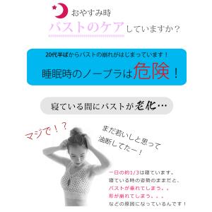 ナイトブラ ゆったり ラクふわブラ 寝ながらバ...の詳細画像2