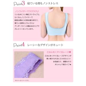 ナイトブラ ゆったり ラクふわブラ 寝ながらバ...の詳細画像5