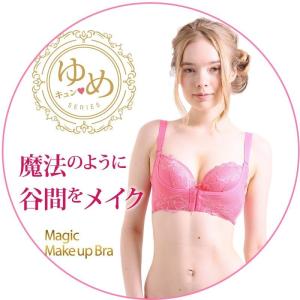 ゆめキュン 育乳ブラ MMB リフトアップ脇肉ブラジャー 盛りブラ  補正下着 ツン胸 ブラジャー単品