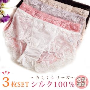 【3枚セット】総レース シルク ショーツ silk 楽ちん セクシー　輸入レース シルク 絹 下着 インナ ー パンツ 冷え取り ギフト 福袋