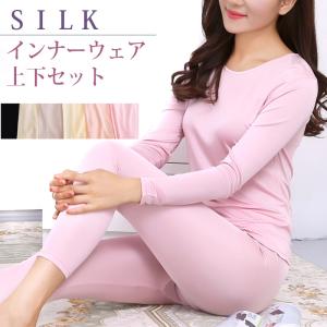 シルク 絹 SILK 上下セット インナー パジャマ 家着 部屋着 ルームウェア 静電気 ゆったり 長袖 男女兼用 セットアップ