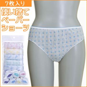 使い捨て ペーパー ショーツ 紙 パンツ トラベル 旅行 出張 7枚 セット 個包装 衛生的 病院 介護