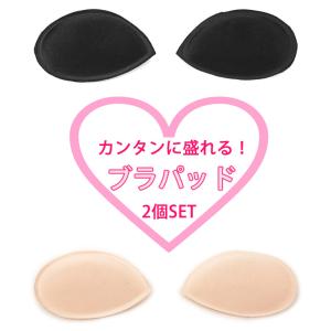 ブラ パッド 半月 楕円 バストアップ ボリューム UP ソフト