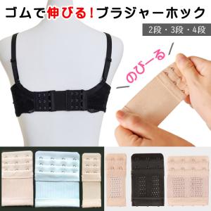 1枚 ジョイント ホック 2列 3列 2段 3段 4段 延長 ゴム 伸びる