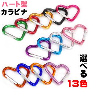 3個セット カラビナ ハート 型 キーホルダー ...の商品画像