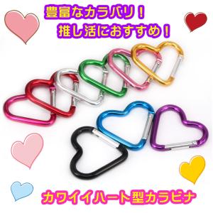3個セット カラビナ ハート 型 キーホルダー...の詳細画像2