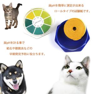 ペット pH 試験 紙 ロール タイプ 検査 ...の詳細画像1