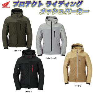 Honda ホンダ プロテクトライディングメッシュパーカ