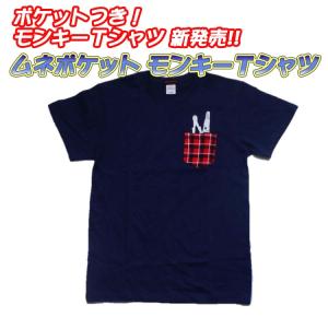 Honda(ホンダ)  ムネポケットモンキーTシャツ EP-X5R ネイビー