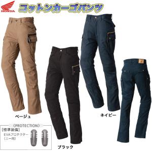 Honda(ホンダ) コットン・カーゴパンツ EX-12D (春夏 バイク用)