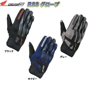 ホンダ×ファイブ RS3グローブ GB-36C (春夏秋 バイク用 スマホ対応)｜ハートネットショップヤフー店