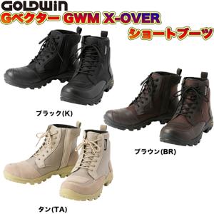 ゴールドウィン Gベクター GWM クロスオーバー ショート ブーツ GSM1061