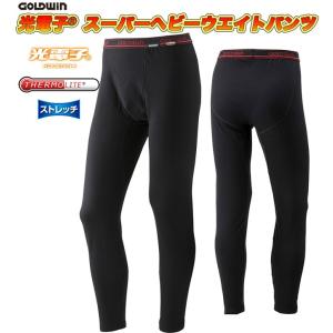 GOLDWIN(ゴールドウィン) 光電子スーパーヘビーウエイトパンツ