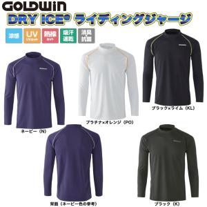 GOLDWIN(ゴールドウィン) DRY ICE (ドライアイス) ライディングジャージ GSM24802 (春夏 吸汗速乾 バイク用インナー アンダーウエア)