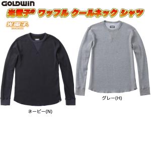 GOLDWIN(ゴールドウィン) 光電子ワッフルクルーネックシャツ