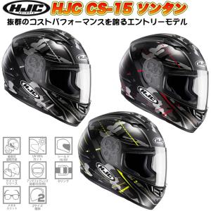 HJC バイク用 フルフェイスヘルメットの商品一覧|ヘルメット|バイク ...