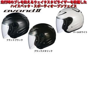 OGK KABUTO AVAND2ジェットヘルメット