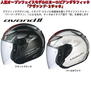 OGK KABUTO（オージーケーカブト） AVAND2 CITTA（アヴァンド2 チッタ）ジェットヘルメット