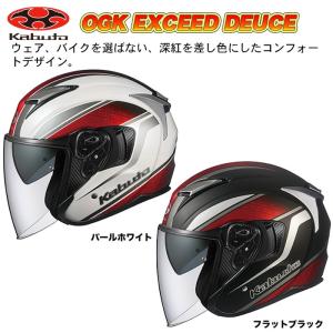 OGK KABUTO（オージーケーカブト）EXCEED DEUCE（エクシード・デュース ）ジェットヘルメット（バイク用）