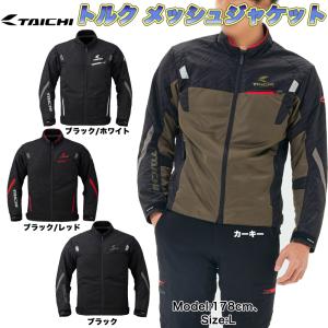 RS タイチ トルク メッシュ ジャケット RSJ331 (春 夏 バイク