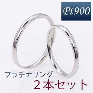 【2本セット】ペアリング マリッジリング 結婚指輪 プラチナ 日本製 安い ht1-302pt-pea｜heart-of-jewelry