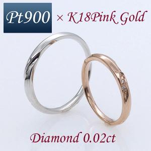 【2本セット】ペアリング マリッジリング 結婚指輪 プラチナ ピンクゴールド 日本製 K18 18金 ht9-963-ht9-964ptpg-pea｜heart-of-jewelry