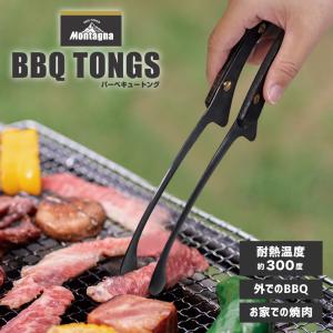 Montagna バーベキュー トング 木製