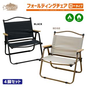 折りたたみ アームチェア Pine Field ドリンクホルダー・収納袋付き