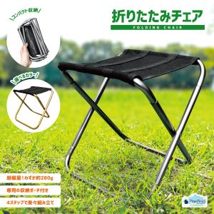 折りたたみ アームチェア Pine Field 2脚セット ドリンクホルダー
