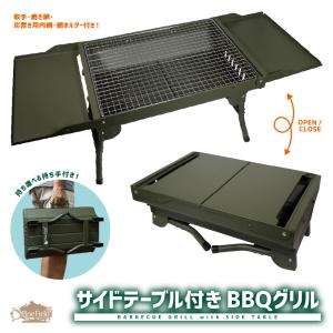 ステンレス BBQコンロ Pine Field 1〜4人用 組み立て式 網・ハンドル