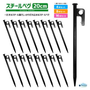 スチールペグ 20cm Pine Field 4...の商品画像