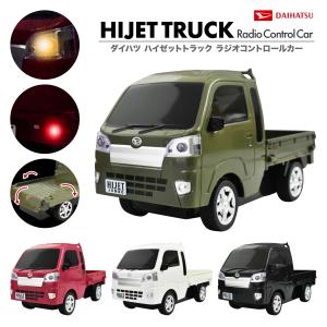 ダイハツ ハイゼットトラック ラジオコントロールカー DAIHATSU HIJET