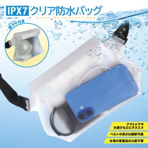IPX7 クリア 防水バッグ HAC5477 2L 長さ調節可能 マチ付き 肩掛け カバン アウトドア キャンプ BBQ 釣り クリアバッグ 海 プール 水遊び 透明 IPX7防水規格対応｜アウトドア用品と雑貨のCAMPLORE