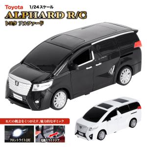 トヨタ アルファード ラジオコントロールカー 1/24スケール TOYOTA ALPHARD RC アウトドア キャンプ スポーツ おもちゃ ギフト プレゼント 誕生日 お祝い 贈り物｜アウトドア用品と雑貨のCAMPLORE