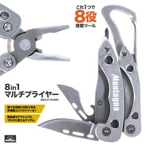8in1 マルチプライヤー アウトドア用の高価買取価格