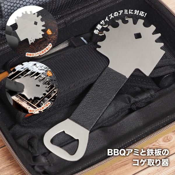 BBQアミと鉄板のコゲ取り器 Montagna HAC4419 栓抜き スクレーパー たわし 焦げ落...
