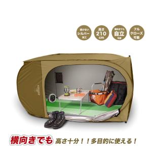 完全プライベート ワイド 着替えテント Mon...の詳細画像2