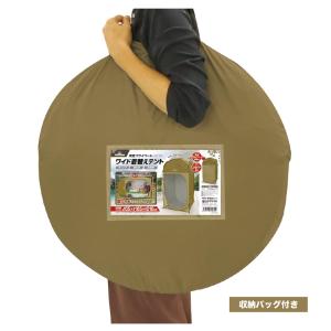完全プライベート ワイド 着替えテント Mon...の詳細画像3