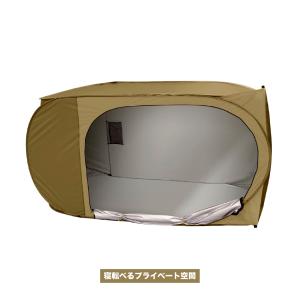完全プライベート ワイド 着替えテント Mon...の詳細画像5