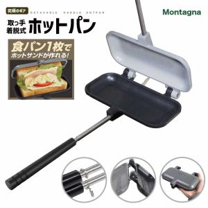 SOTO ソト ミニマル ホットサンドメーカー 直火 1枚 キャンプ