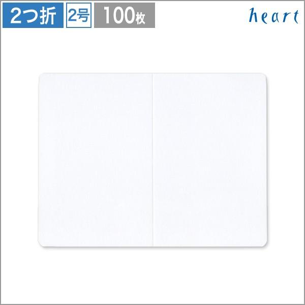 2つ折カード Wケント 2号 100枚 ポストカード メッセージカード 無地 ホワイト 白 招待状 ...