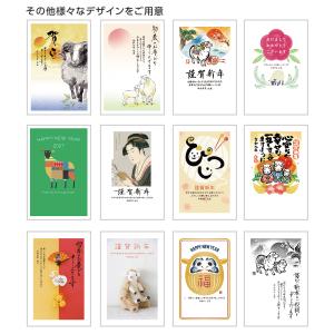 年賀状デザイン集 2027年 未年 DVD-R...の詳細画像4