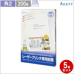 heart 角2封筒 白 レーザープリンター専用 100枚 角形2号 無地 ハート