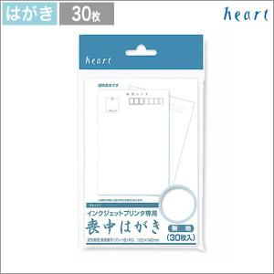 喪中はがき 野菊 30枚 インクジェット専用紙 : ハートオンライン