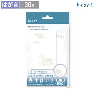 喪中はがき 草菊 30枚 レーザー専用紙 : ハートオンラインショップ