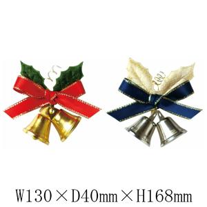 ラッピング Xmas ラッピング ベルリボン オーナメント 1個入 レッド インディゴブルー ラッピング用品 プレゼント 簡単 クリスマス 中身の見えない梱包