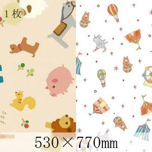 在庫処分 ラッピング 包装紙 アニマル サーカス 動物 1枚 530mm×770mm ブックカバー ばら売り おしゃれ 特別な日 キッズ 誕生日 出産祝い｜heart-supply