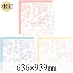 おしゃれ 透かし和紙 重ね使い 包装紙 和紙素材 ほのか ピンク 桃 ブルー 空 クリーム 卯の花 2枚組 636×939mm ばら売り 特別な日 ラッピングペーパー