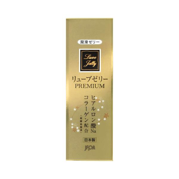 潤滑ゼリー サポート ジェクス リューブゼリー PREMIUM プレミアム 55g オススメ 人気商...