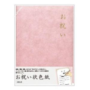 感謝状 色紙の商品一覧 通販 Yahoo ショッピング